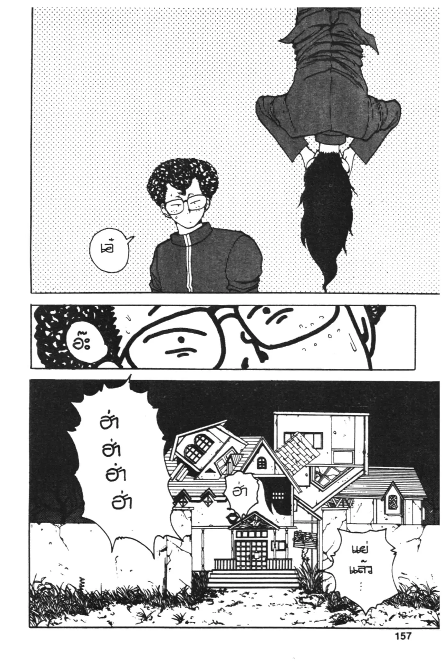 Yu Yu Hakusho ตอนที่ 114 หน้า 17