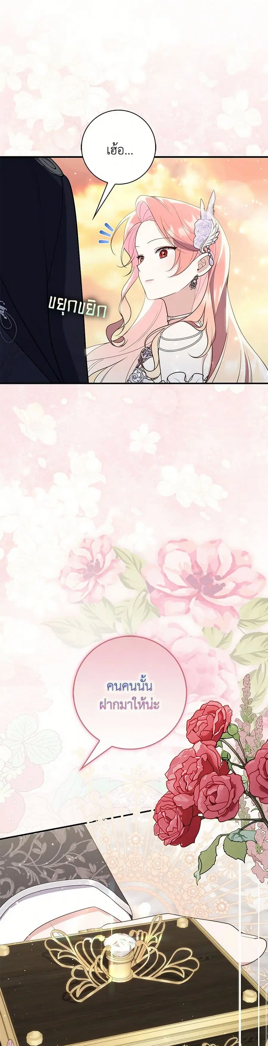 Fortune-Telling Lady ตอนที่ 68 หน้า 13