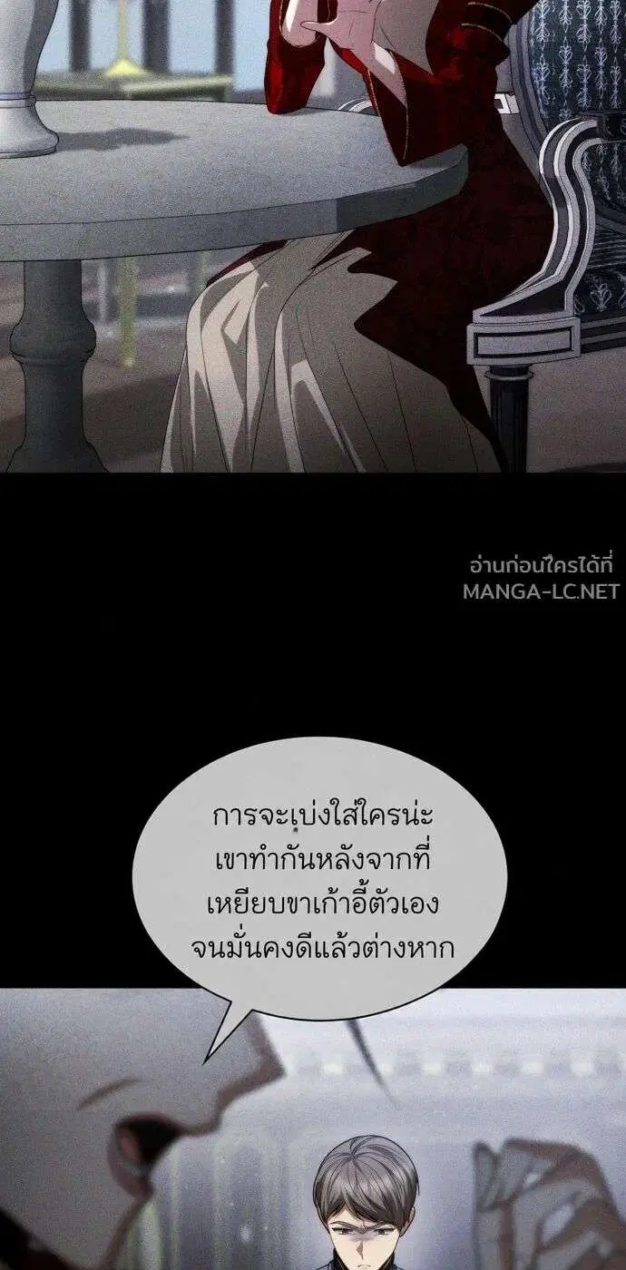 Sister I Am the Queen in This Life ตอนที่ 201 หน้า 42