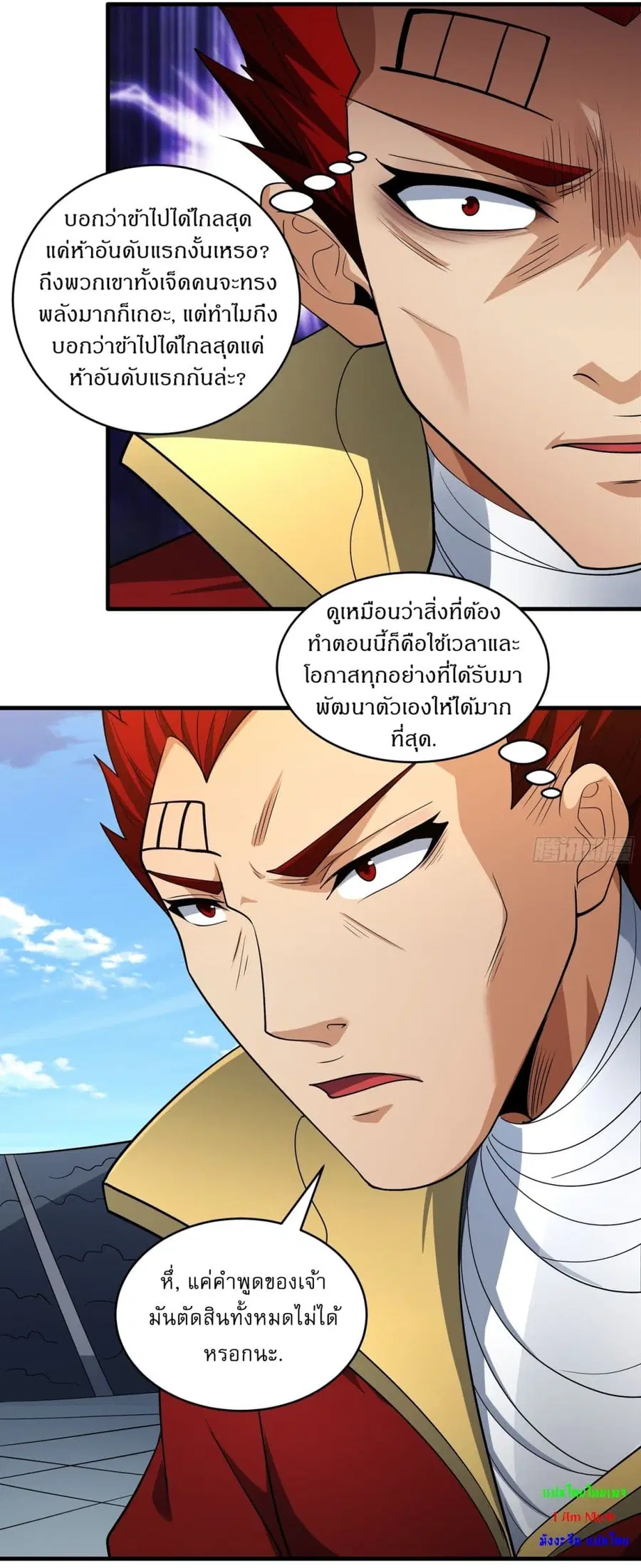 God of Martial Arts ตอนที่ 722 หน้า 25