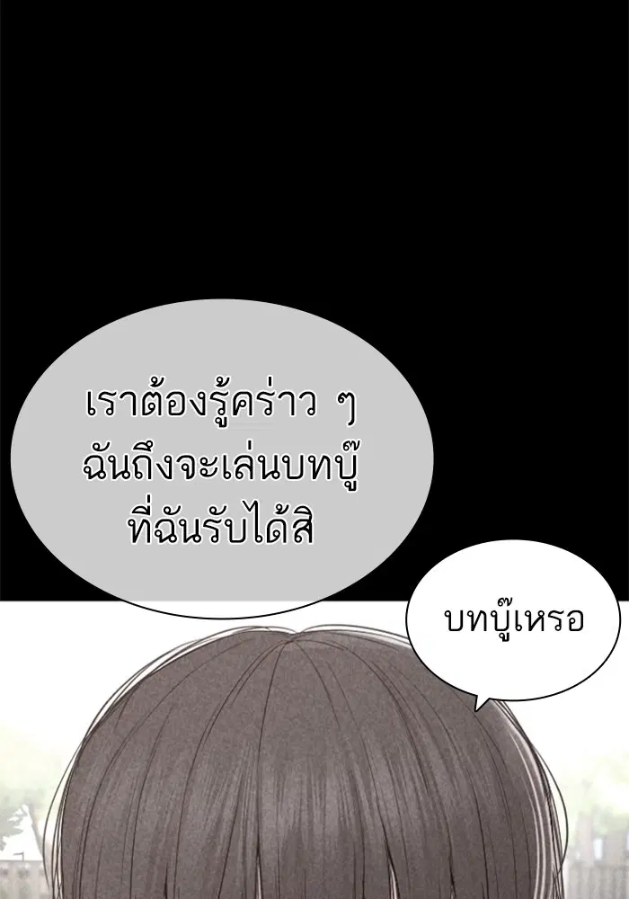 How to Fight ตอนที่ 166 หน้า 141