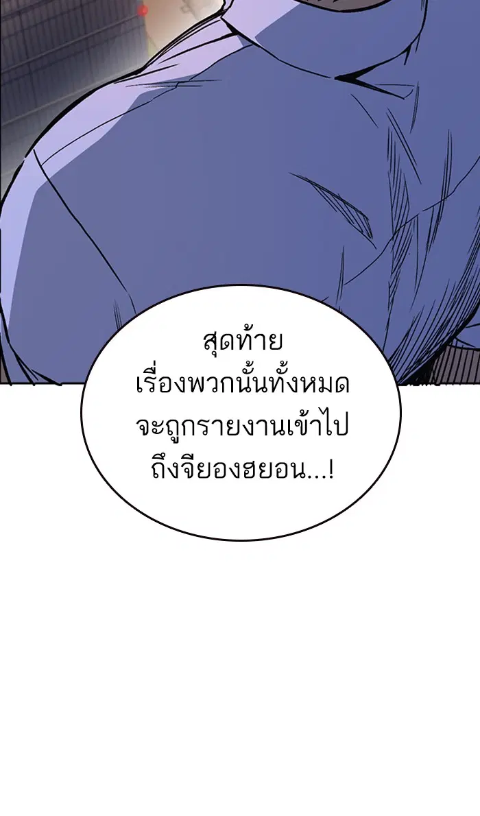 Study Group ตอนที่ 135 หน้า 72