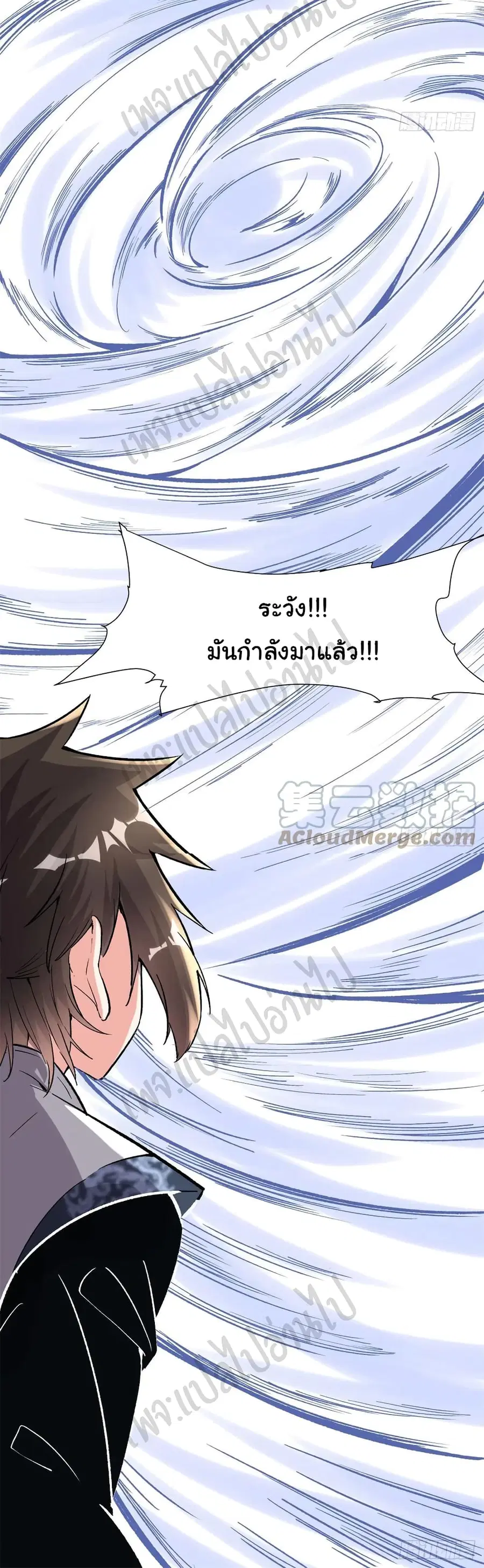 I might be A Fake Fairy ตอนที่ 206 หน้า 18