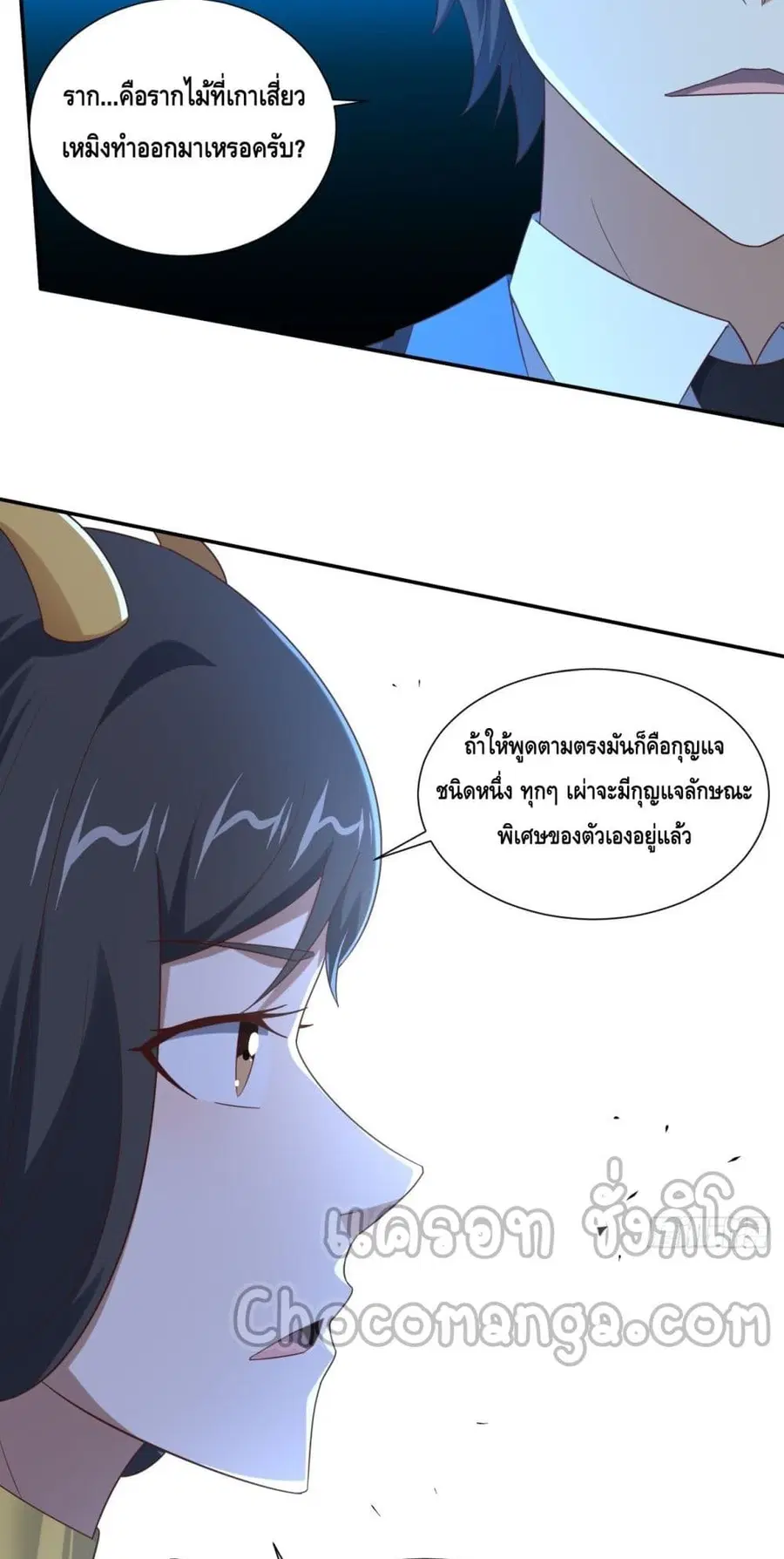 High Energy Strikes ตอนที่ 282 หน้า 20