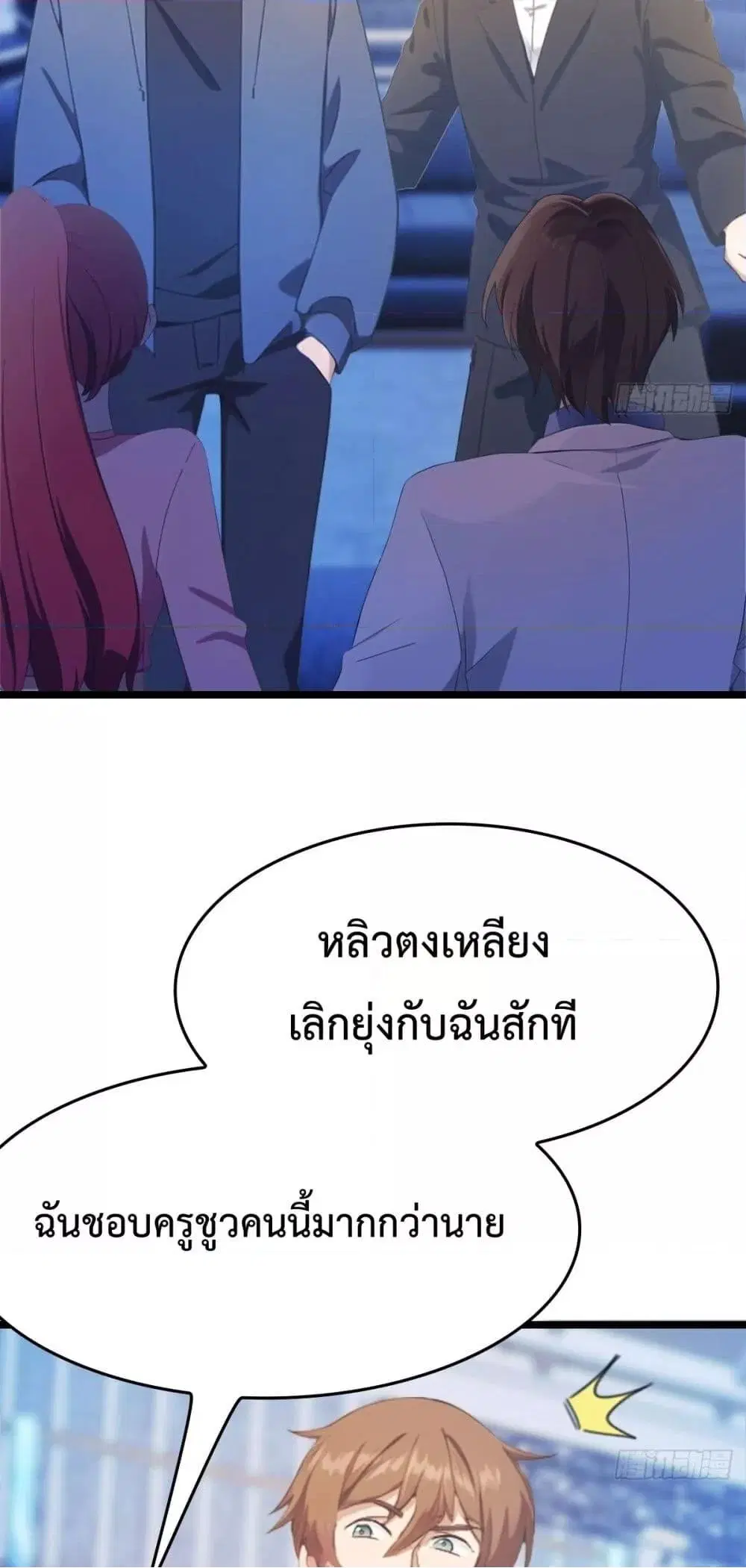 Master Cultivation Return ตอนที่ 493 หน้า 14