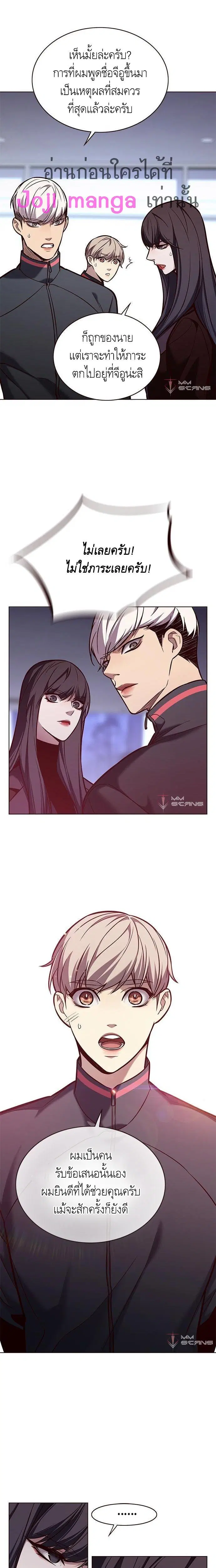 Eleceed ตอนที่ 172 หน้า 20