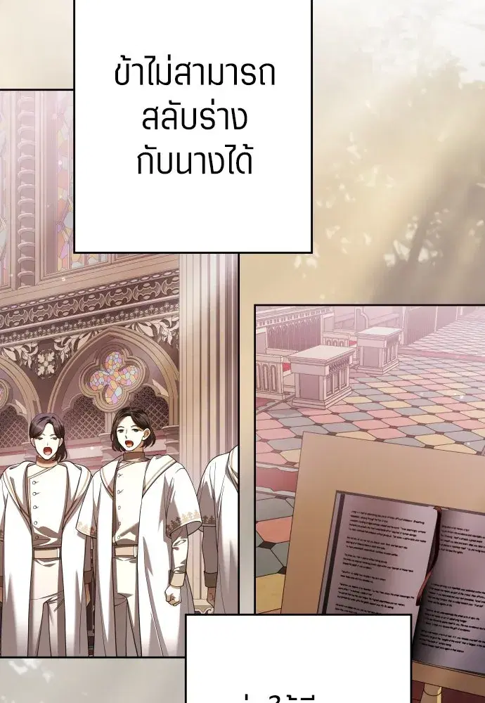 Your Throne ตอนที่ 253 หน้า 38