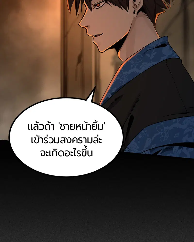 HERO KILLER ตอนที่ 65 หน้า 26