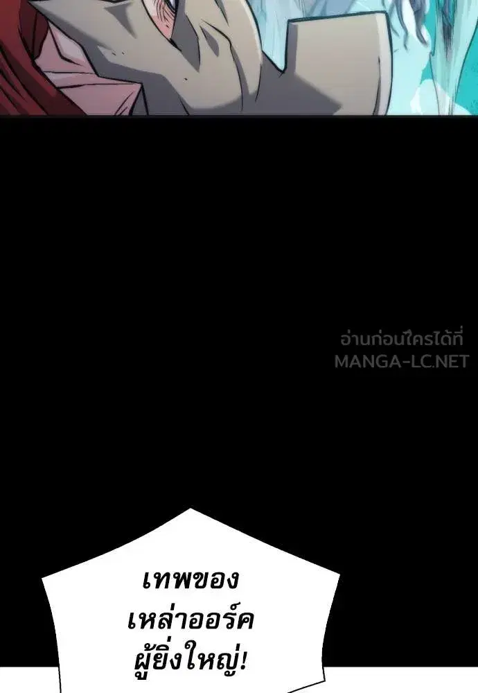 Seoul Station Druid ตอนที่ 190 หน้า 21