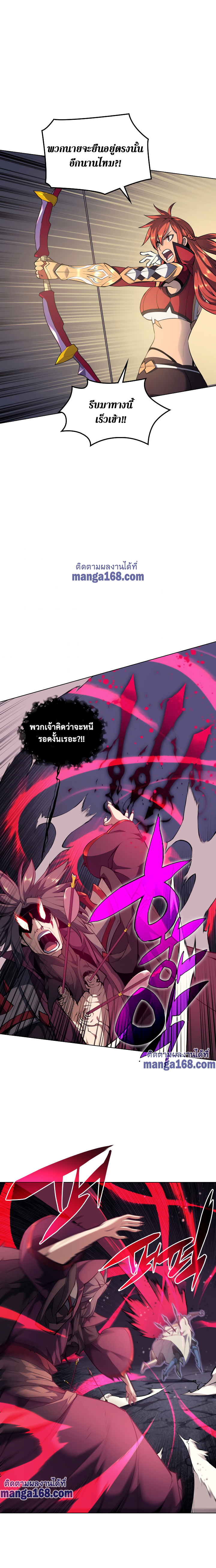 Overgeared (Remake) ตอนที่ 48 หน้า 8