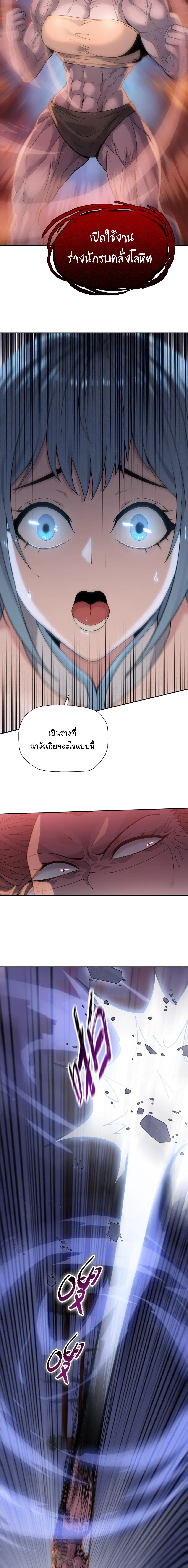 The Butcher Blade That Pierces All Realms – มีดเชือดหมูทะลุโลกา ตอนที่ 27 หน้า 6