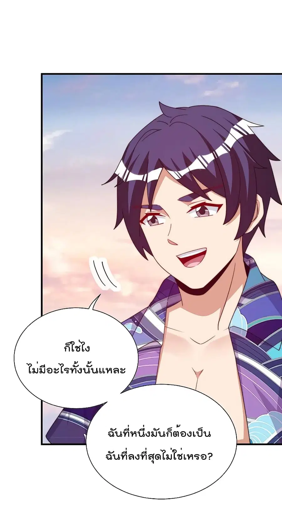 I am The Richest in The World ตอนที่ 277 หน้า 8