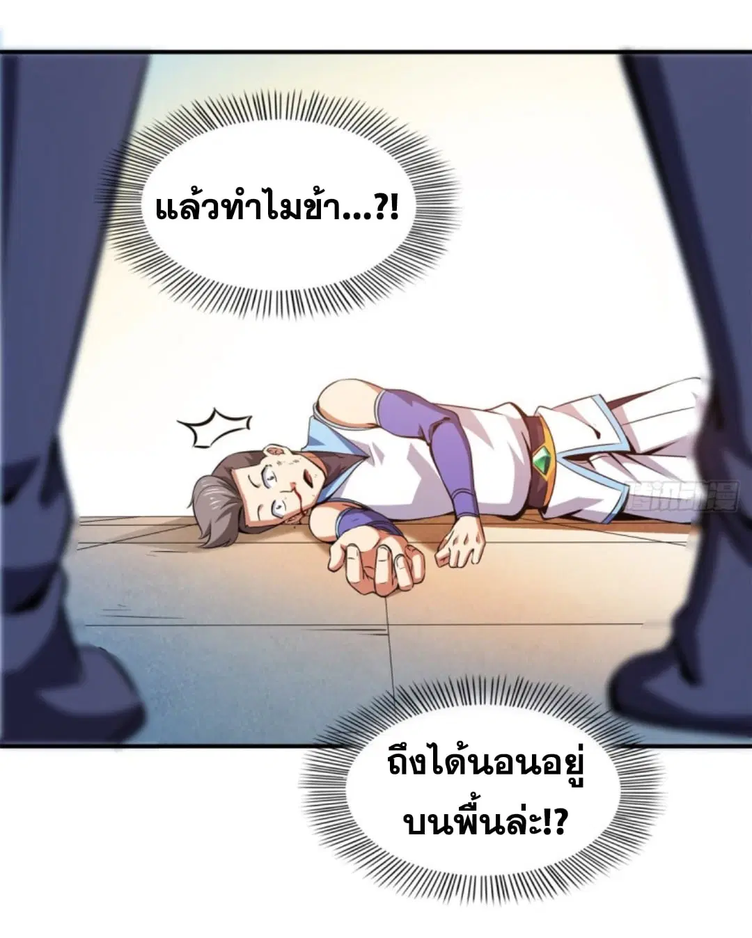 Library to Heaven’s Path ตอนที่ 126 หน้า 17