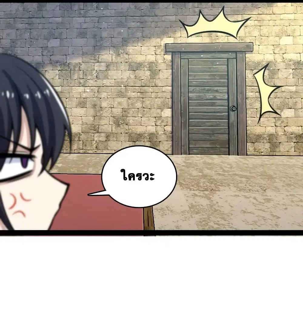 The Martial Emperor’s Life After Seclusion ตอนที่ 195 หน้า 9