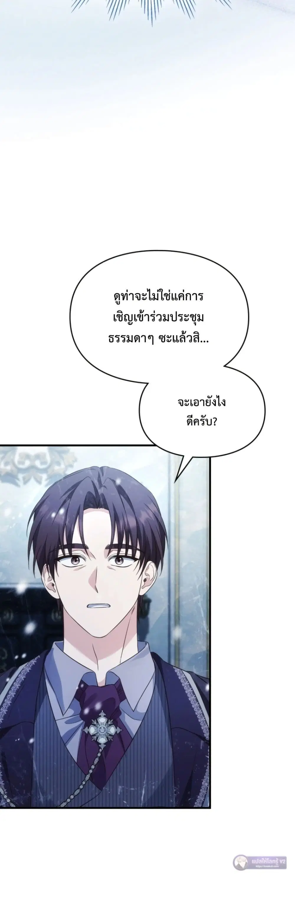 Time Healer Ceres – ย้อนเวลาครั้งนี้ ฉันจะรักษาทุกสิ่ง ตอนที่ 11 หน้า 13