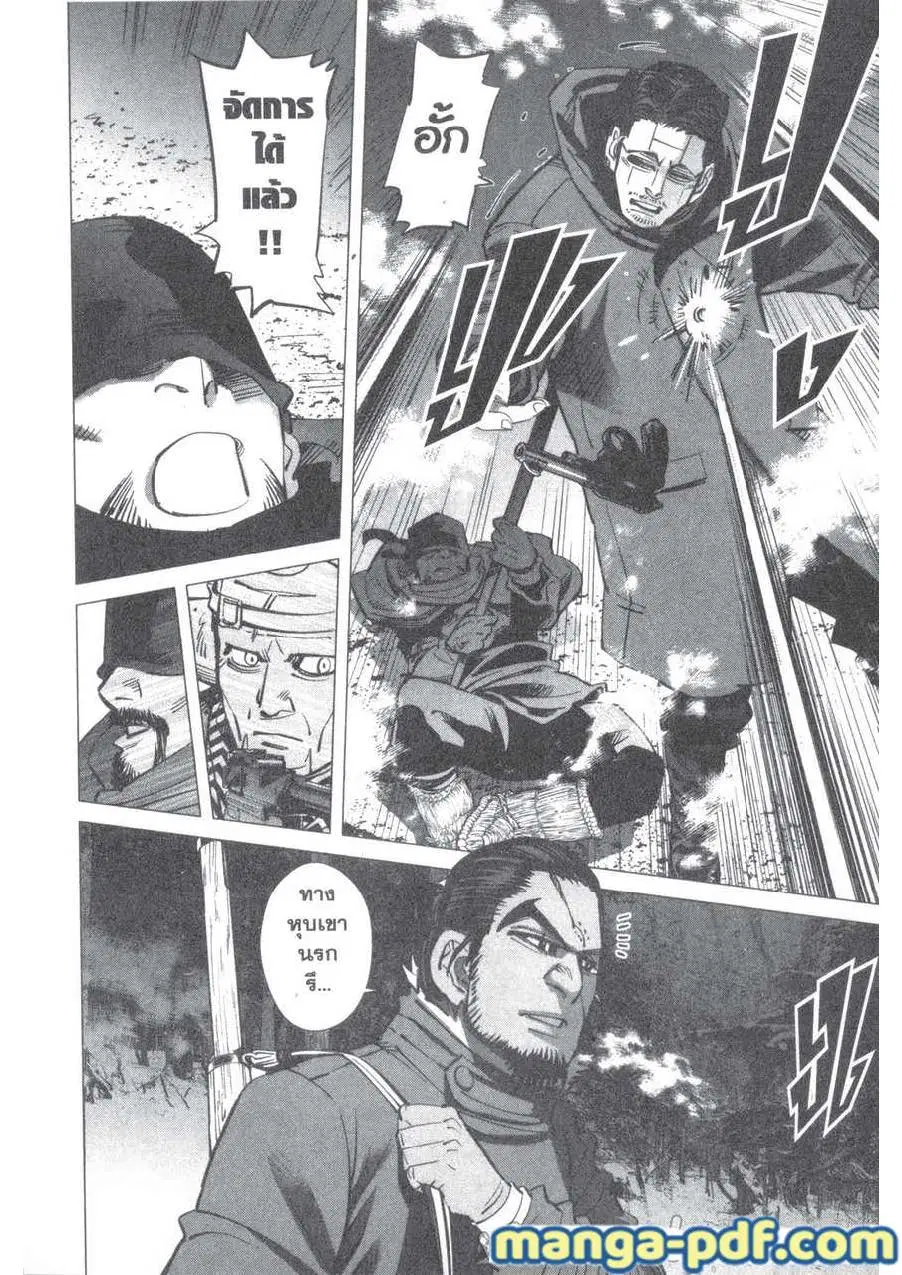 Golden Kamuy ตอนที่ 194 หน้า 8