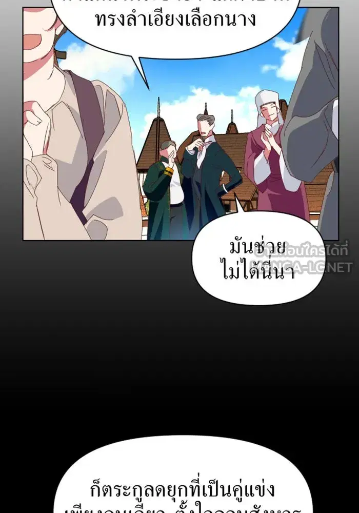 Your Throne ตอนที่ 1 หน้า 15