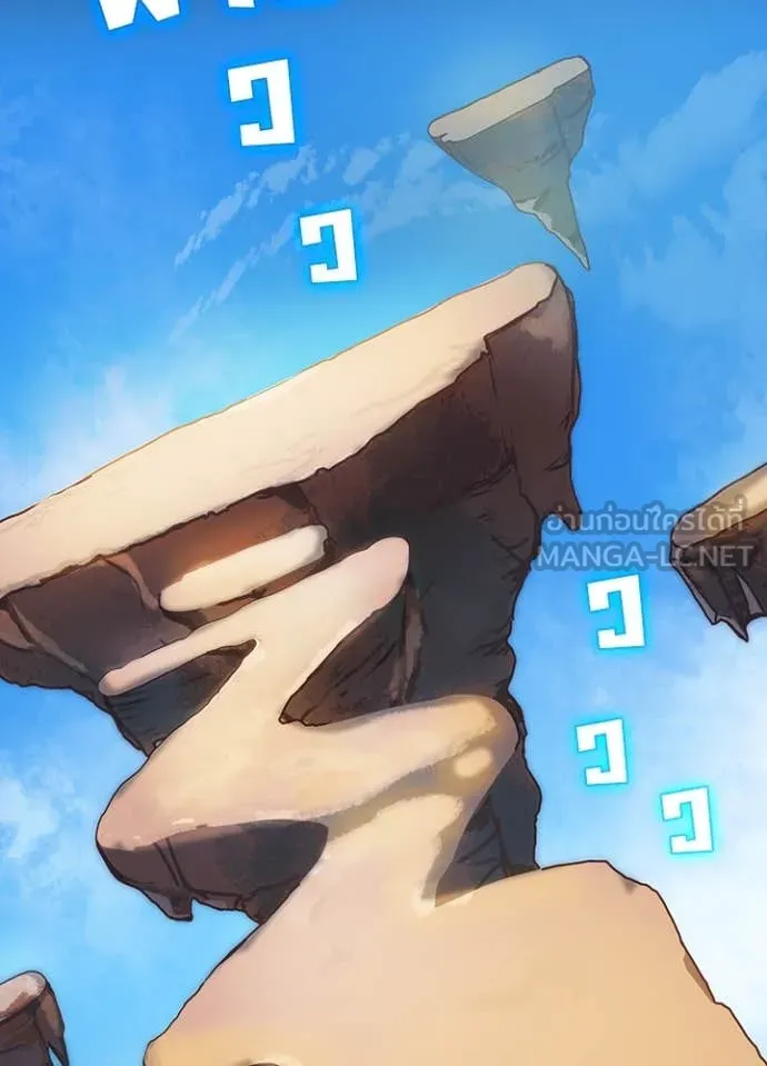 Hidden Class Gravity User เป้าหมายครั้งที่ 2 ต้องเป็นสุดยอดผู้แข็งแกร่งด้วยคลาสลับ ตอนที่ 61 หน้า 97