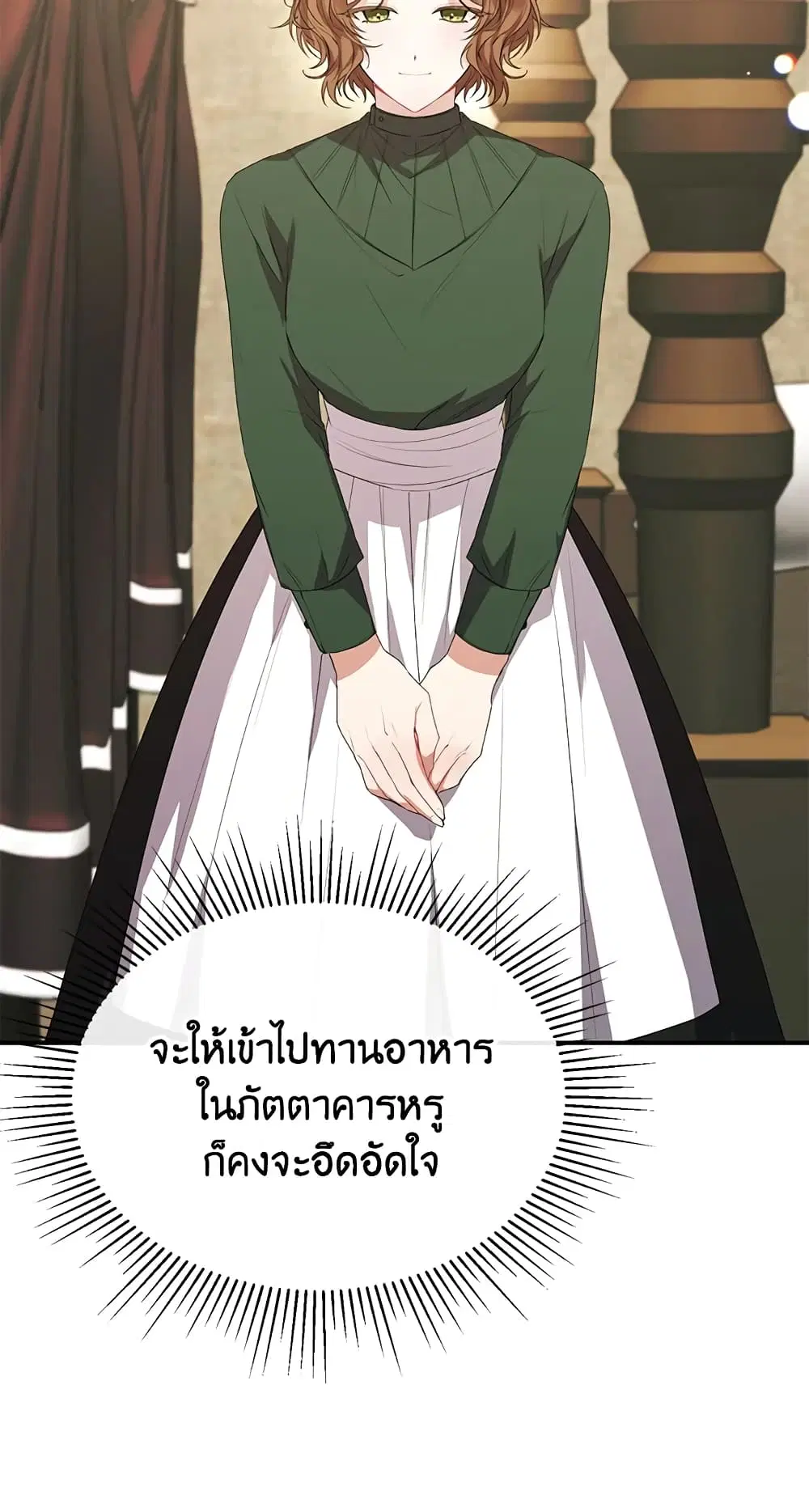 The Real Daughter Is Back ตอนที่ 42 หน้า 15