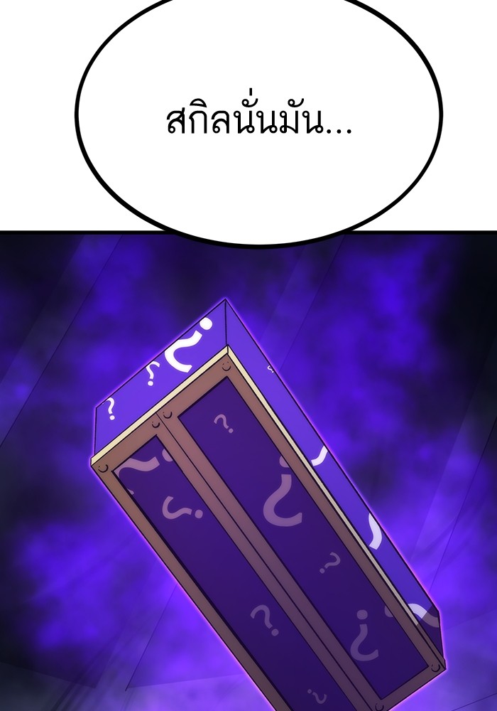 Ultra Alter แอ็กรองสตรองโคตร ตอนที่ 82 หน้า 131