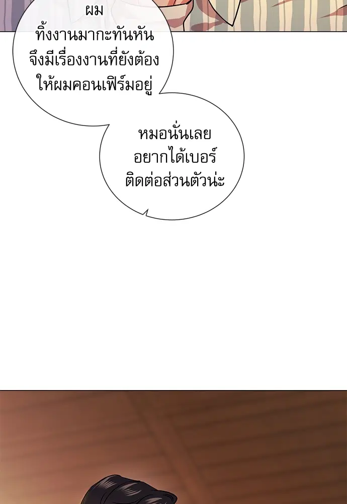 Red Candy – ปฏิบัติการชิงหัวใจ ตอนที่ 84 หน้า 54