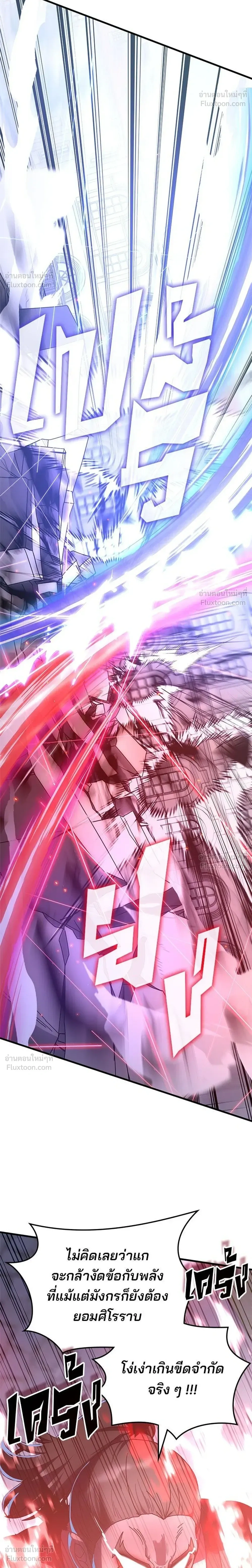 Transcension Academy สถาบันกวดวิชาสำหรับผู้เป็นเลิศ ตอนที่ 132 หน้า 22