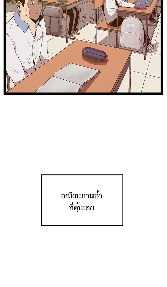 Weak Hero ตอนที่ 101 หน้า 12