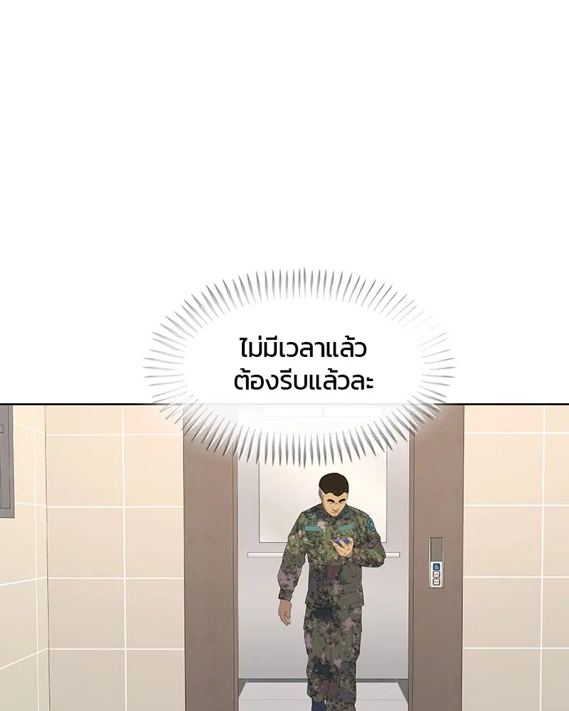 Kitchen Soldier ตอนที่ 168 หน้า 14