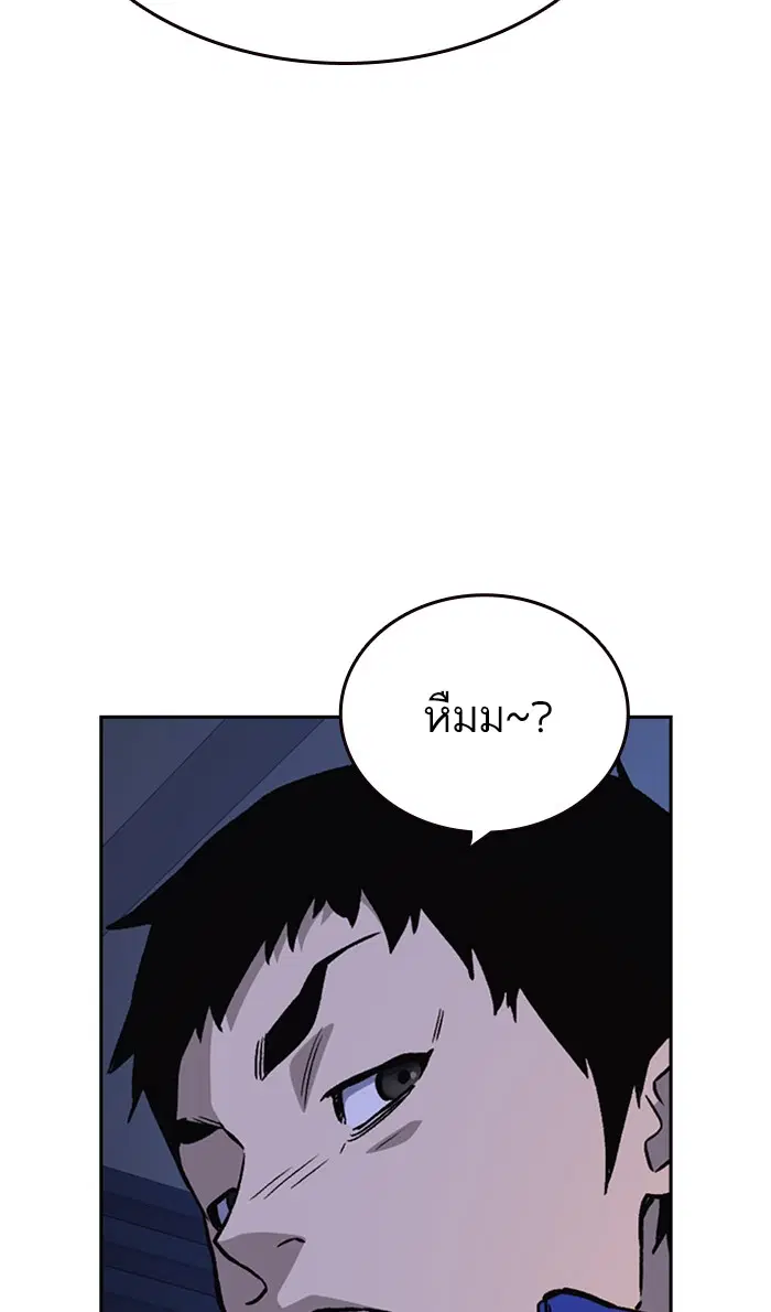 Study Group ตอนที่ 163 หน้า 4