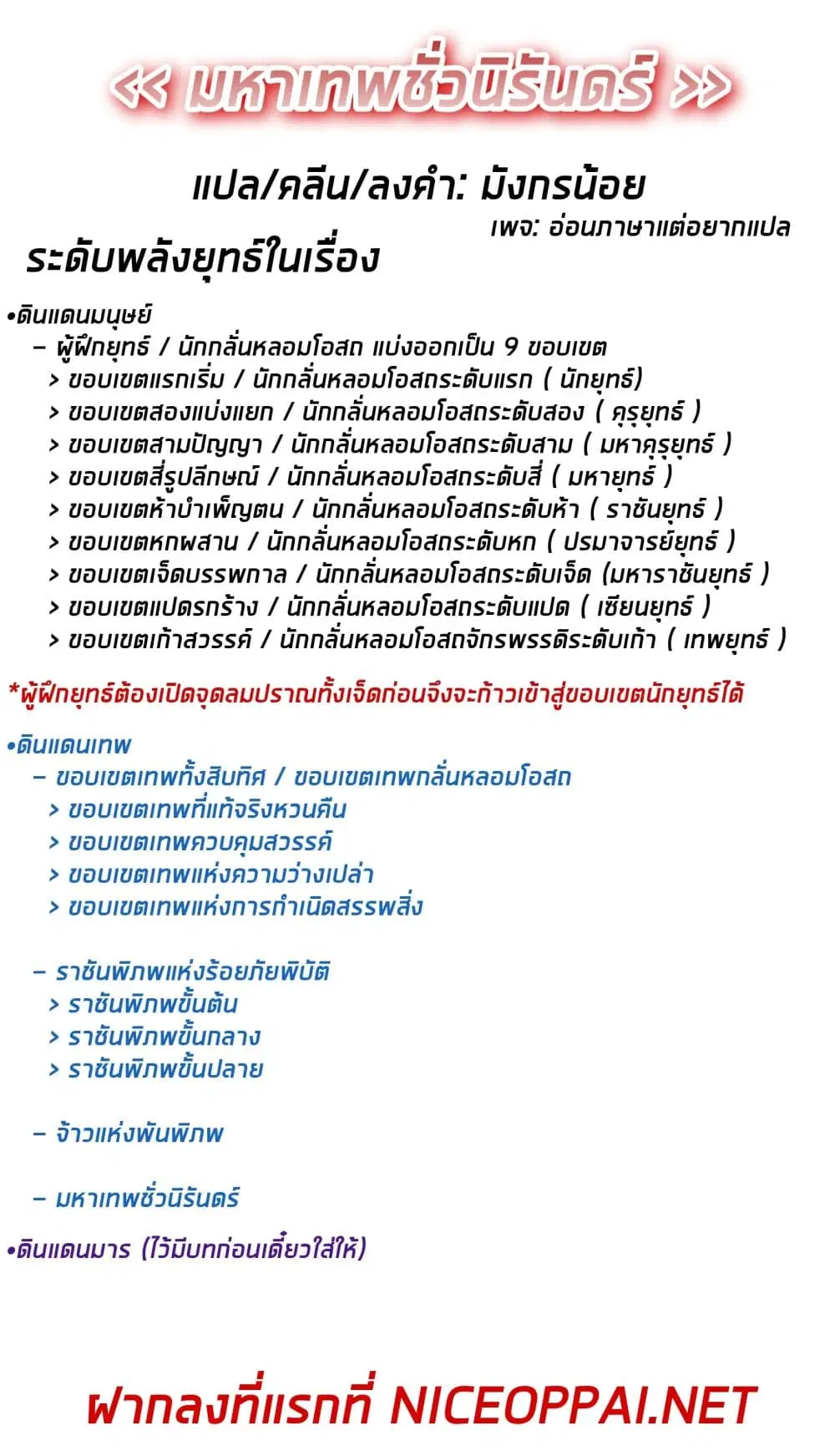 The Eternal Supreme ตอนที่ 10 หน้า 11