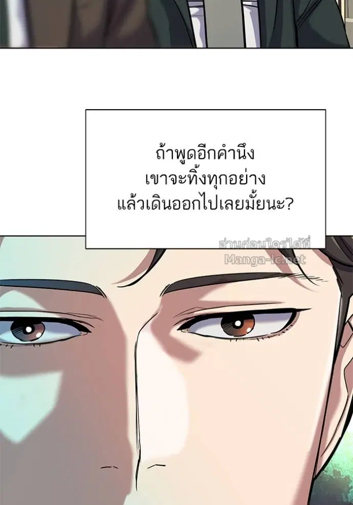 Reborn Rich ตอนที่ 140 หน้า 25