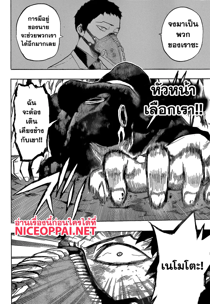 My Hero Academia ตอนที่ 151 หน้า 17