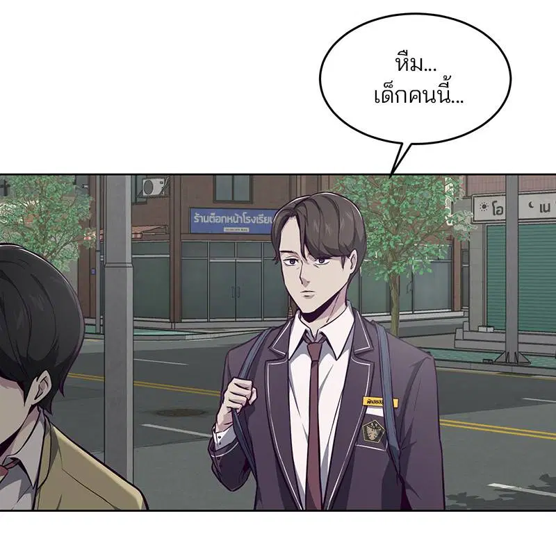 The Boy of Death ตอนที่ 41 หน้า 142