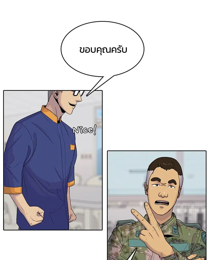 Kitchen Soldier ตอนที่ 101 หน้า 23