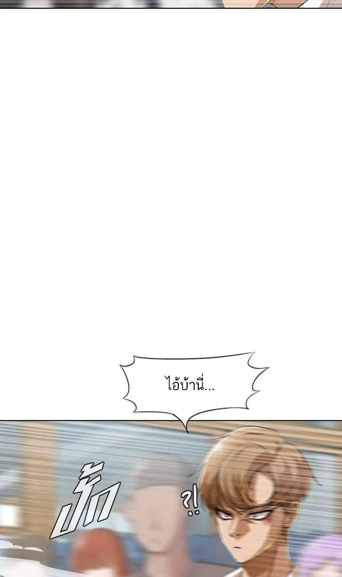 Random Chat ตอนที่ 88 หน้า 23