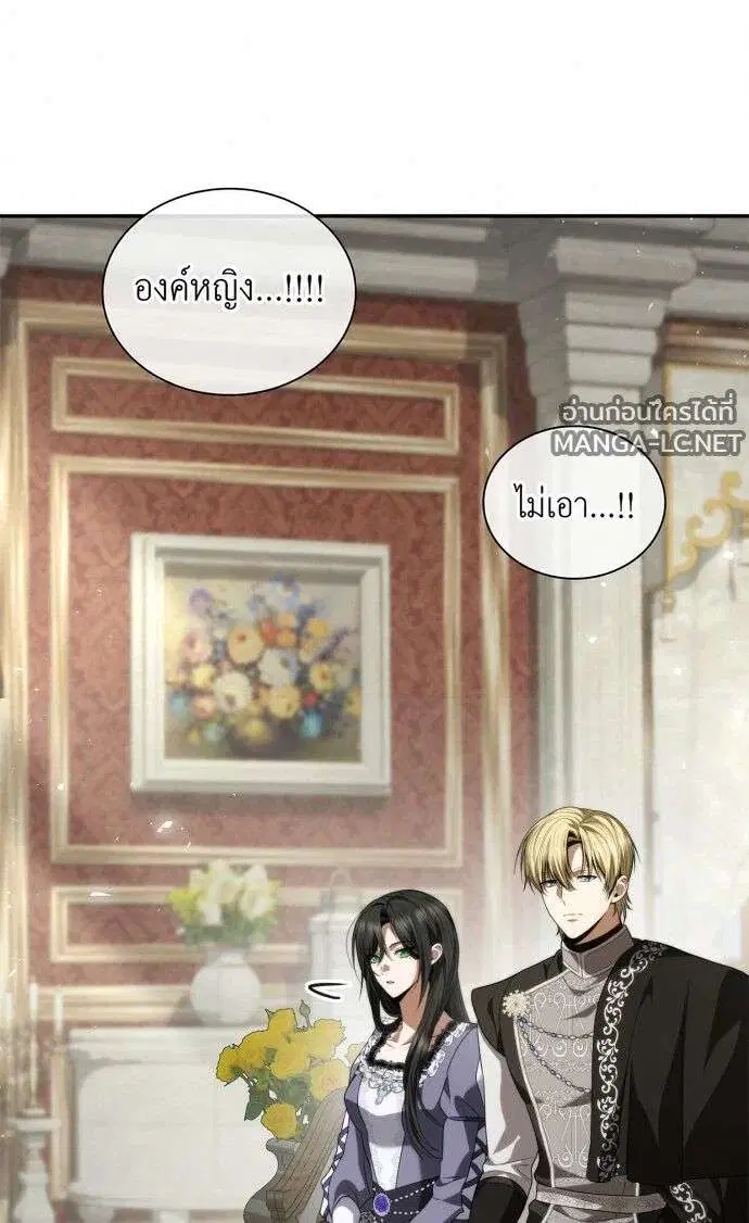 Sister I Am the Queen in This Life ตอนที่ 213 หน้า 8