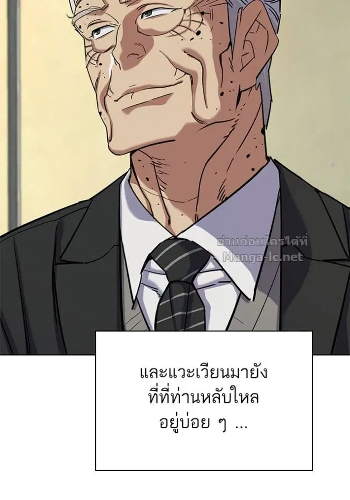 Reborn Rich ตอนที่ 149 หน้า 82