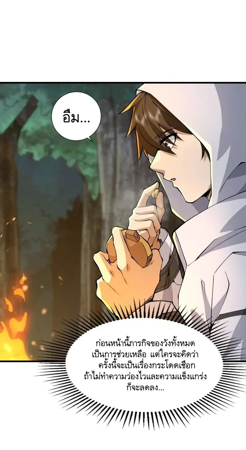 The First Order ตอนที่ 363 หน้า 4