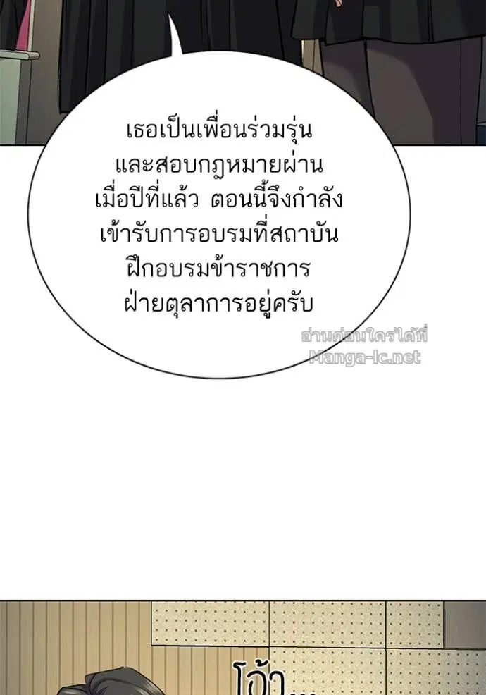 Reborn Rich ตอนที่ 144 หน้า 18