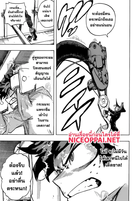 My Hero Academia ตอนที่ 177 หน้า 13