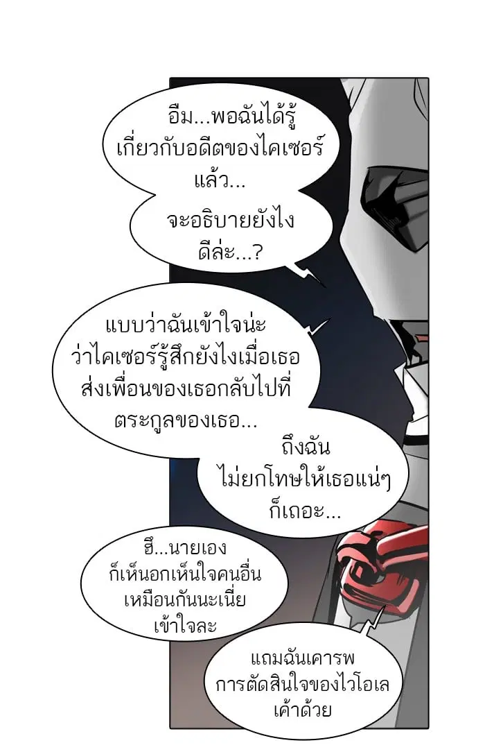 Tower of God ตอนที่ 300 หน้า 60