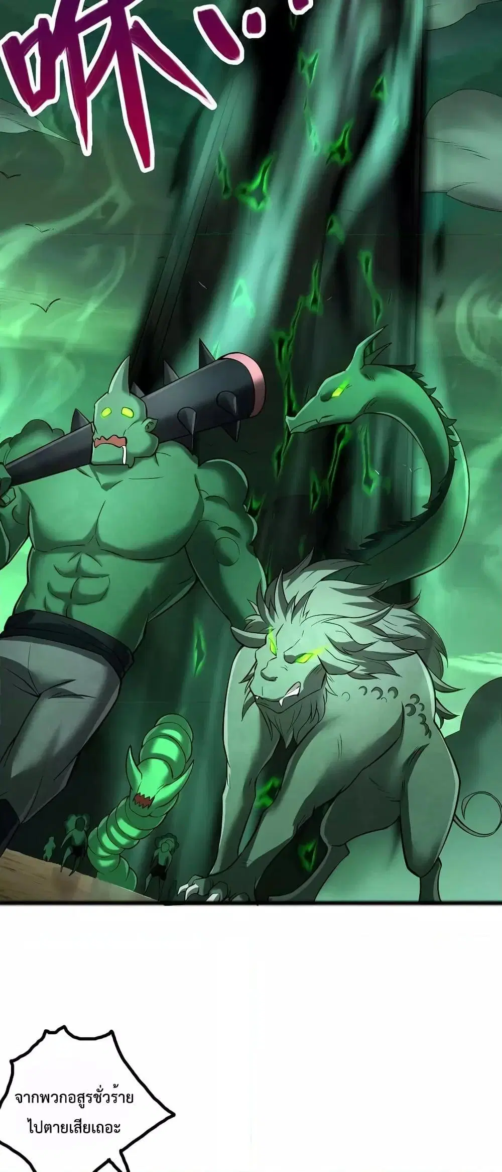 I Can Become A Sword God ตอนที่ 76 หน้า 6
