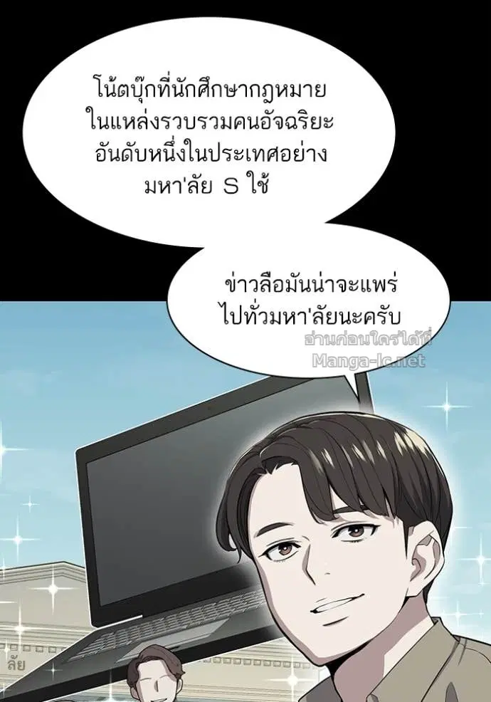 Reborn Rich ตอนที่ 20 หน้า 9