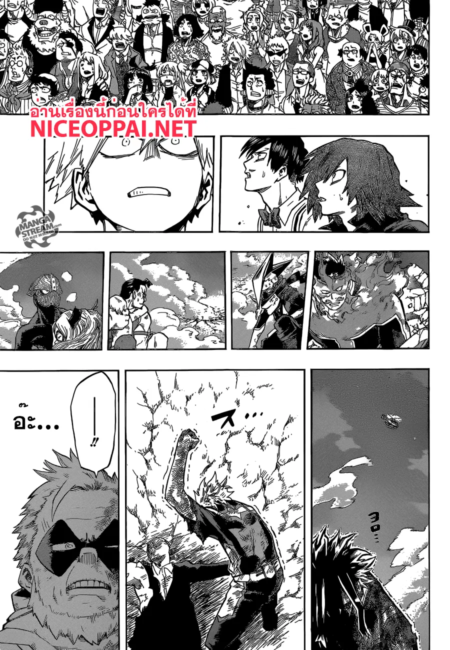My Hero Academia ตอนที่ 94 หน้า 5