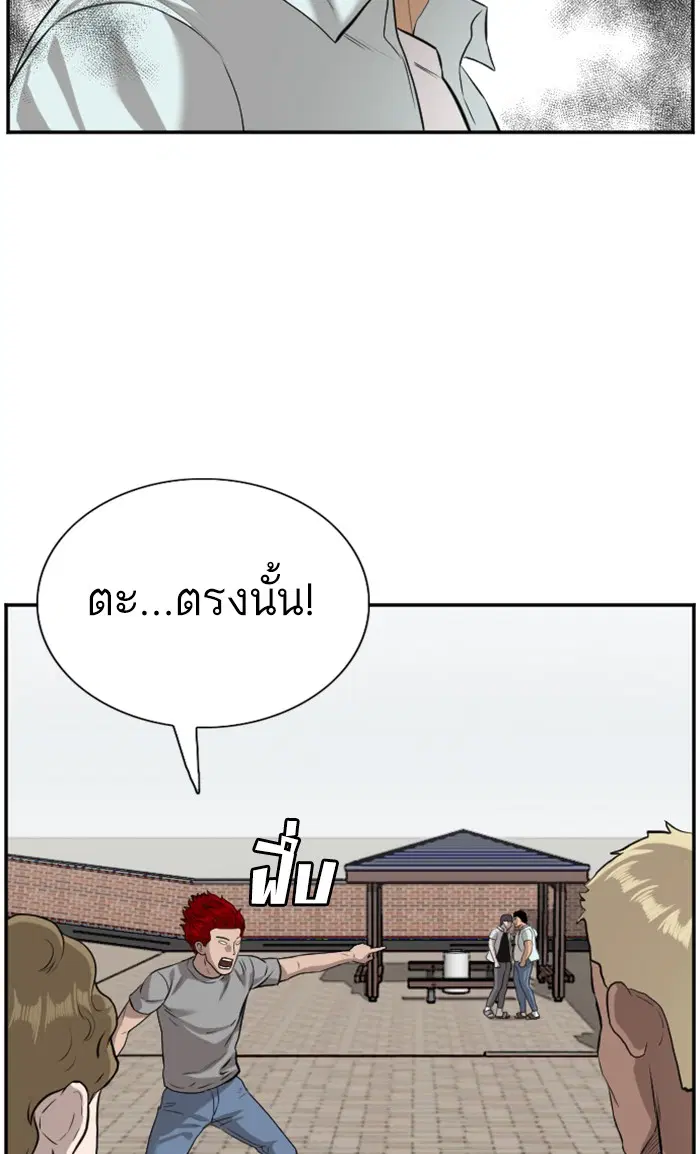 Bad Guy ตอนที่ 88 หน้า 71