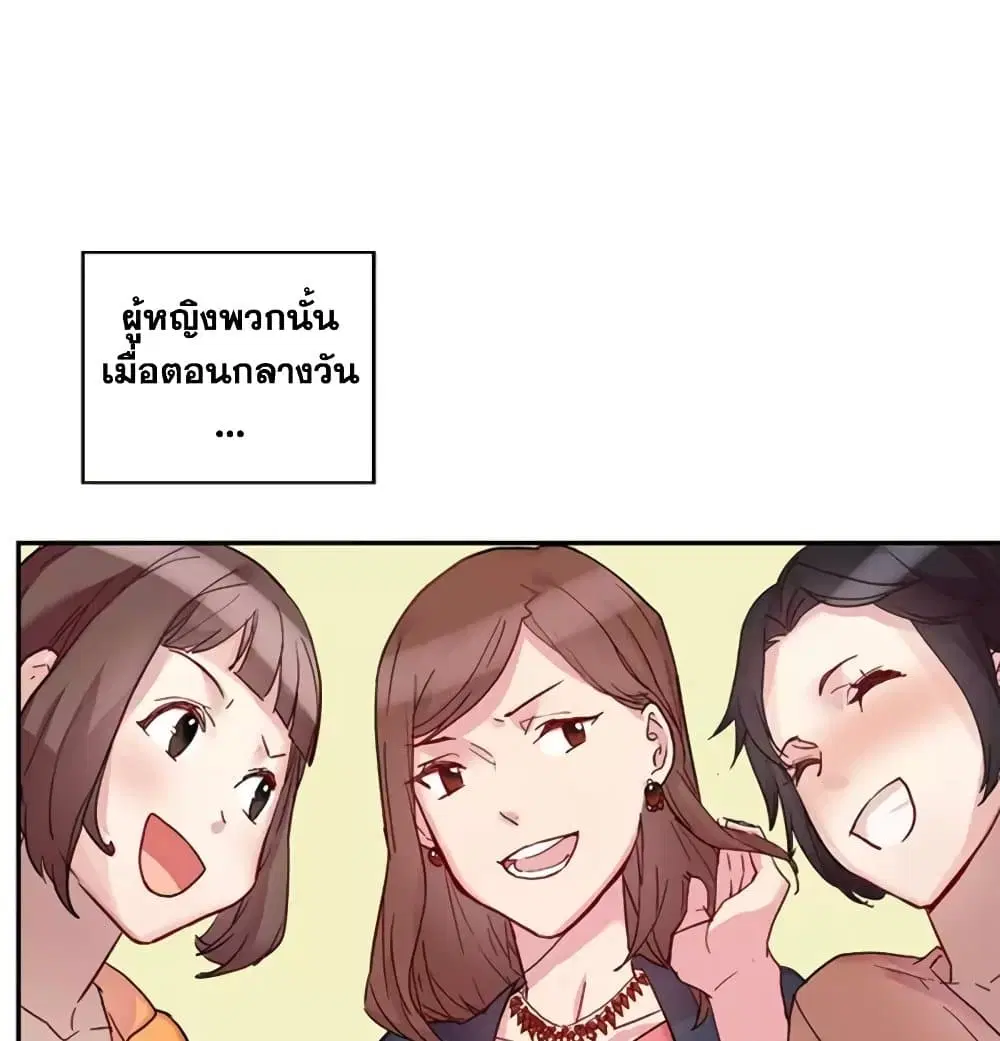 What It Takes to be a Villainess ตอนที่ 1 หน้า 29
