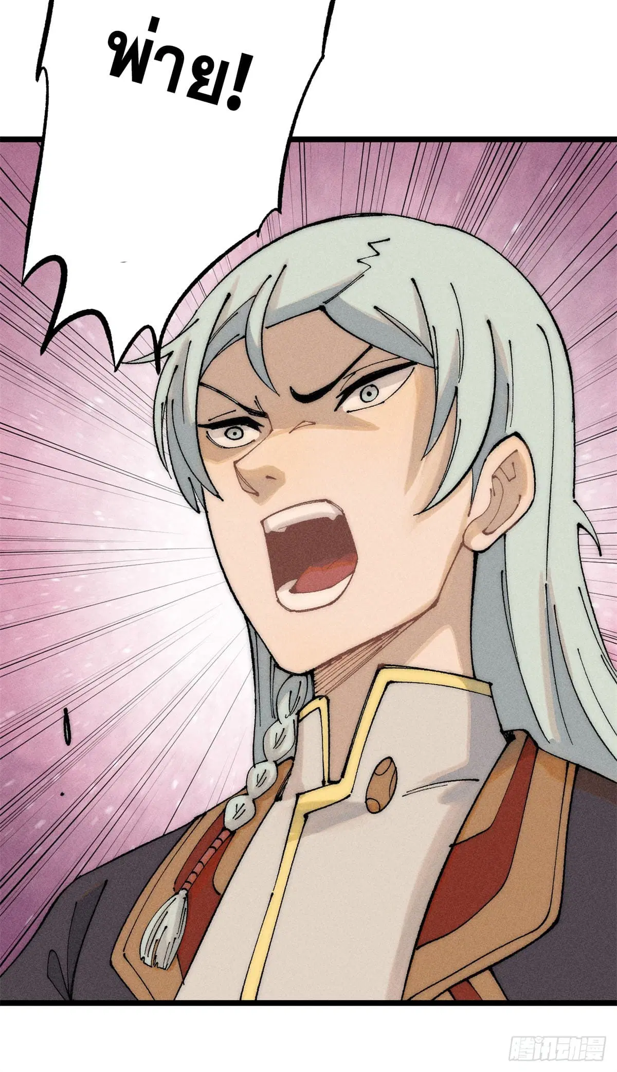 All Hail the Sect Leader ตอนที่ 242 หน้า 10