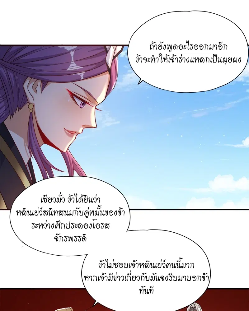 The Time of Rebirth ตอนที่ 159 หน้า 36