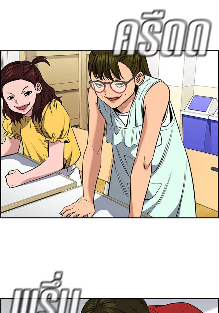 True Education ตอนที่ 44 หน้า 47
