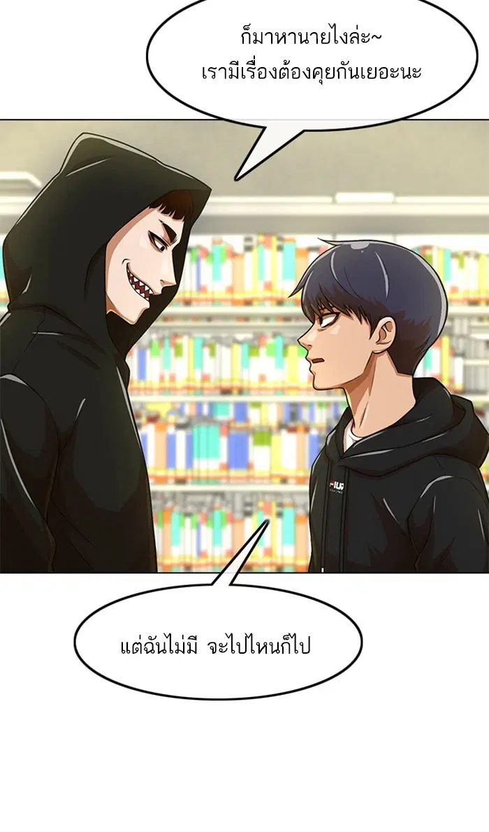 Random Chat ตอนที่ 157 หน้า 61
